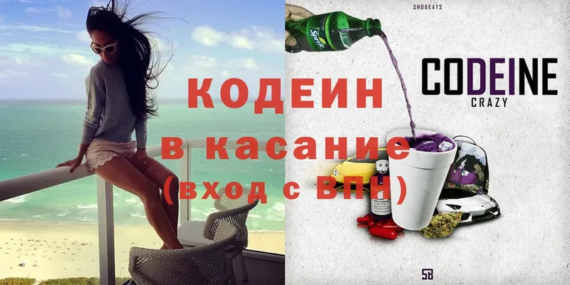 OMG ТОР  Кореновск  Кодеин Purple Drank 